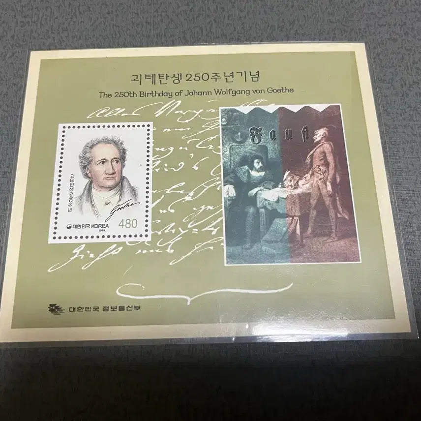 [BUNJANG] Goethe's 250th Birth Anniversary Sheet Stamp - Unused / 괴테탄생 250주년 시트우표 미사용제 싸게판매합니다.