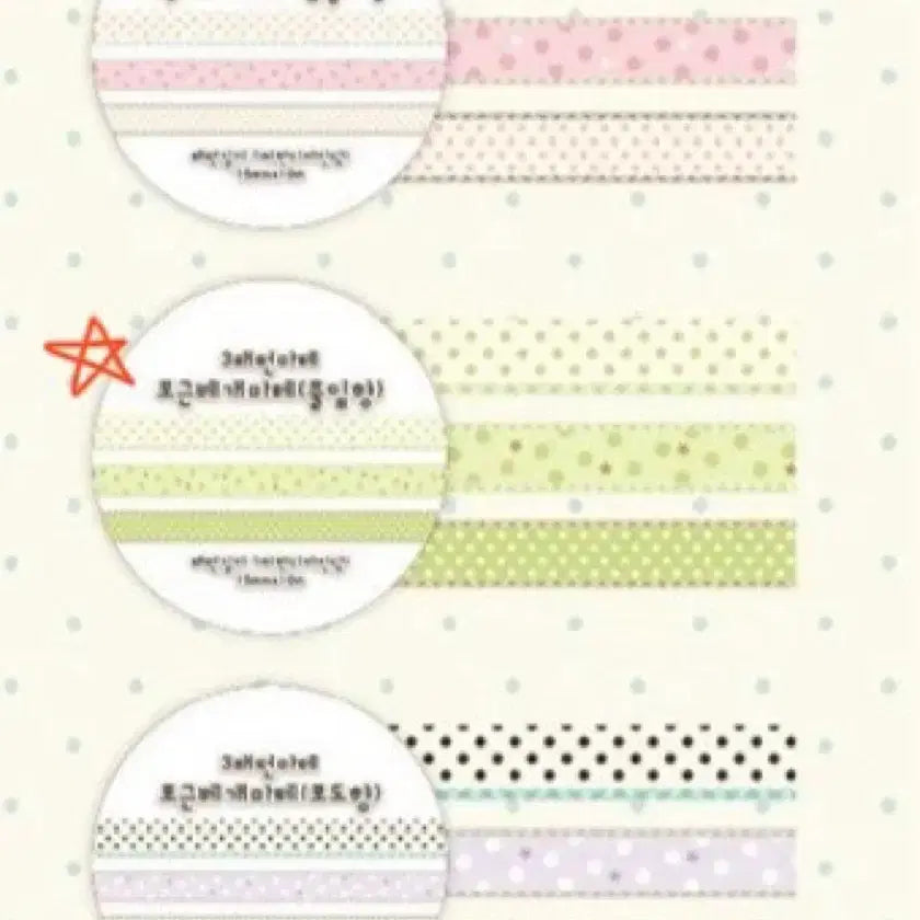 [BUNJANG] Logi Sticker Cozy Pillow Washi Tape (Herbal Scent) / 로지스티커 포근 베개 마테(풀잎향)