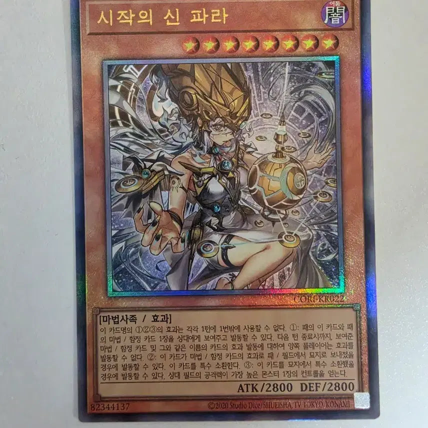 [BUNJANG] Yu-Gi-Oh! The Creator of God - Parathunder Ultimate Rare / 유희왕 시작의 신 파라 Ultimate Rare