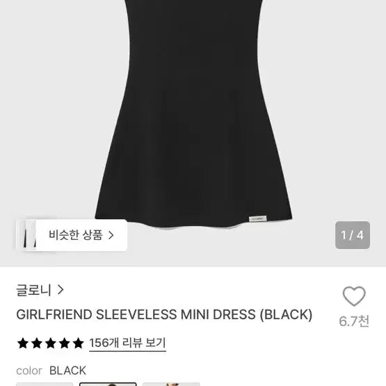 [BUNJANG] Glowny Girlfriend Mini Dress / 글로니 미니원피스