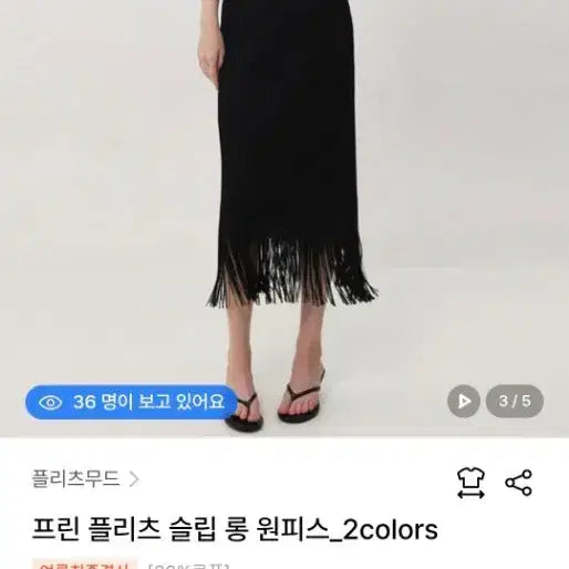 [BUNJANG] Pleatsmood Prin Pleats Slip Long Dress Beige / 플리츠무드 프린 플리츠 슬립 롱 원피스 베이지