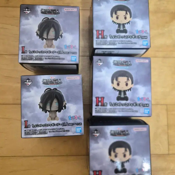 [BUNJANG] Attack on Titan Ichiban Kuji Chokonokko Figures (H & I Prize) - Sealed Bundle Set / [미개봉] 진격의 거인 제일복권 H상, I상 초코노코 피규어 랜덤 미개봉 일괄