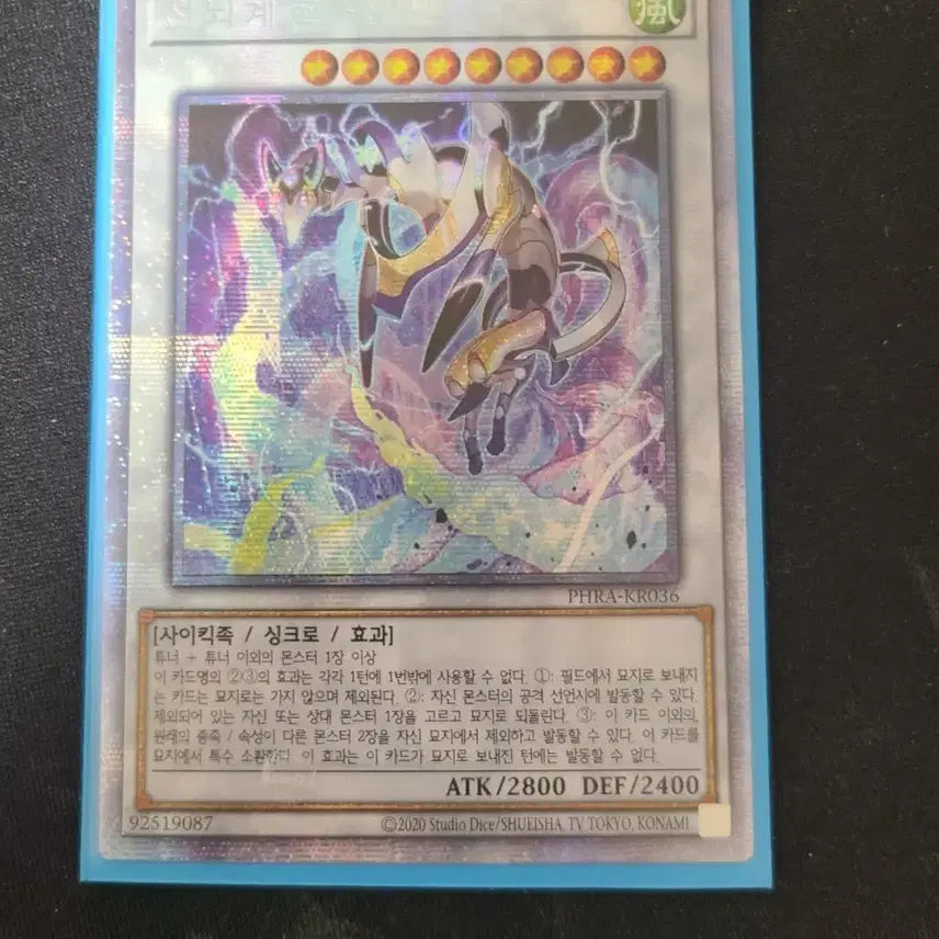 [BUNJANG] Yu-Gi-Oh! TCG Cybernetic Horizon - Shen Shen / [유희왕카드] 전뇌계호-셴셴
