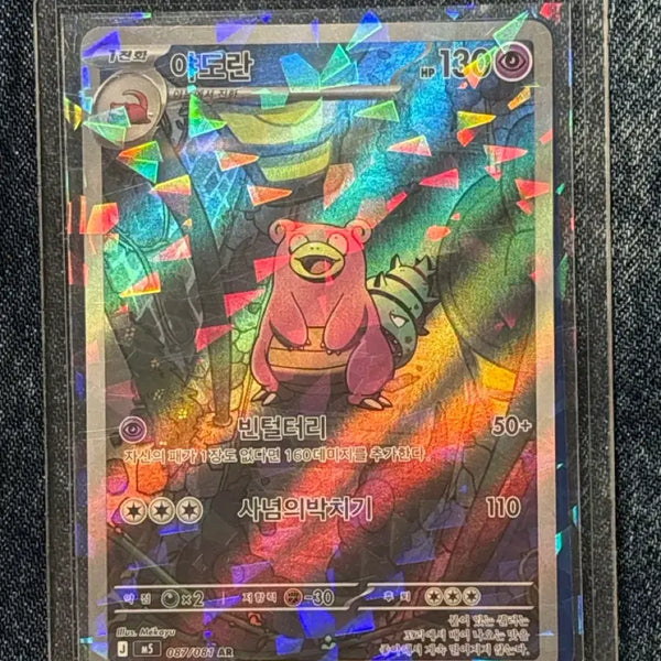 [BUNJANG] Pokemon Card Slowking AR / 포켓몬 카드 야도란 ar