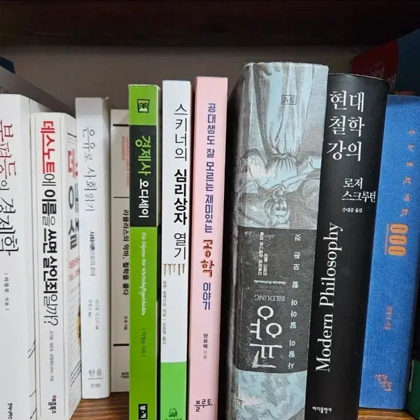 [BUNJANG] LEET (Law School Admission Test) Preparation Background Knowledge Books / 법학적성시험, 리트(LEET) 대비 배경지식 필독서(1차 추가)