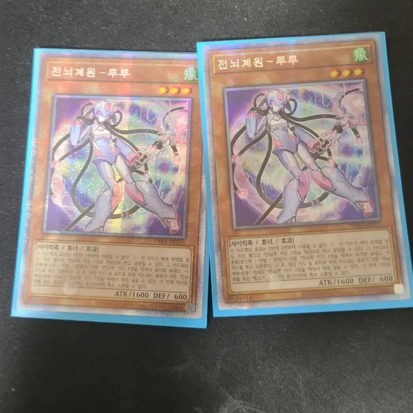 [BUNJANG] Yu-Gi-Oh! TCG Traptrix Lulu Prismatic Secret Rare / [유희왕카드] 전뇌계원 - 루루 프리즈마틱 시크릿레어