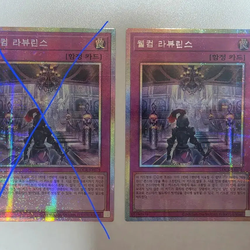[BUNJANG] Yu-Gi-Oh! Welcome Labrynth Prismatic Secret Rare / 유희왕 웰컴 라뷰린스 Prismatic Secret Rare