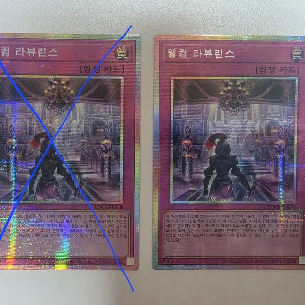 [BUNJANG] Yu-Gi-Oh! Welcome Labrynth Prismatic Secret Rare / 유희왕 웰컴 라뷰린스 Prismatic Secret Rare