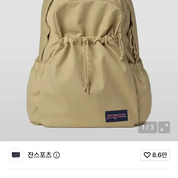 [BUNJANG] JanSport Loungepack Travertine Backpack Beige / 잔스포츠 라운지팩 TRAVERTINE 베이지