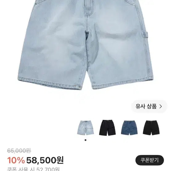 [BUNJANG] Suede Carpenter Denim Shorts Light Blue / 스웨이드 카펜터 데님 쇼츠 라이트 블루