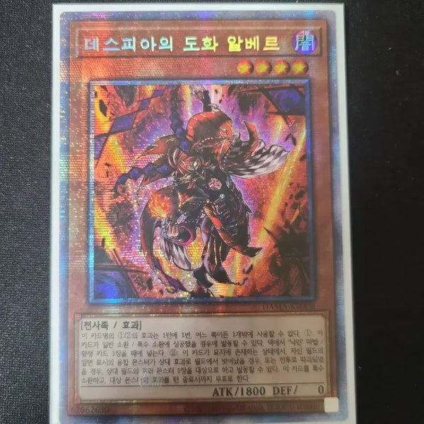 [BUNJANG] Yu-Gi-Oh! TCG Deck: Despia Aluber Prismatic Secret Rare / [유희왕카드] 데스피아의 도화 알베르 프리즈마틱 시크릿레어
