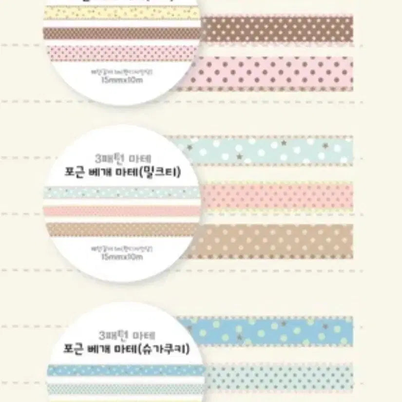 [BUNJANG] Logi Sticker Cozy Pillow Washi Tape (Chocolate) / 로지스티커 포근 베개 마테(초코)