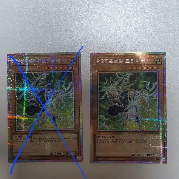 [BUNJANG] Yu-Gi-Oh! PSY-Frame Driver Prismatic Secret Rare / 유희왕 PSY프레임 드라이버 Prismatic Secret Rare