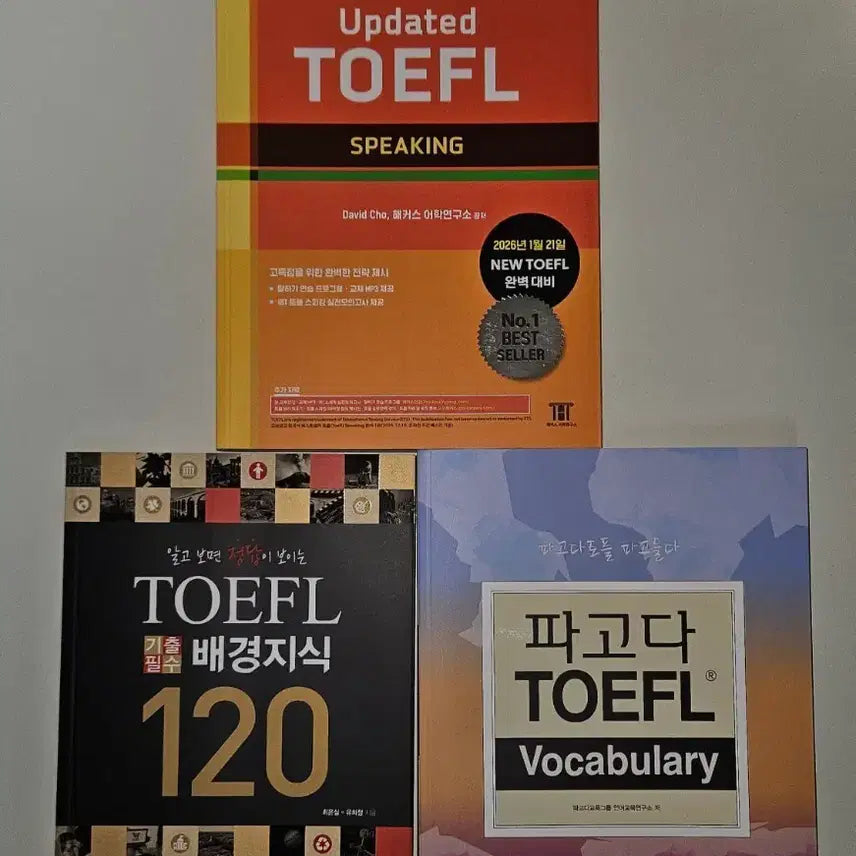 [BUNJANG] Hackers TOEFL Speaking, Pagoda TOEFL Background Knowledge, Pagoda TOEFL Vocabulary Book (Revised Edition) / [개정 토플] 해커스 토플 스피킹/파고다 토플 배경지식/파고다 토플 단어장 VOCA