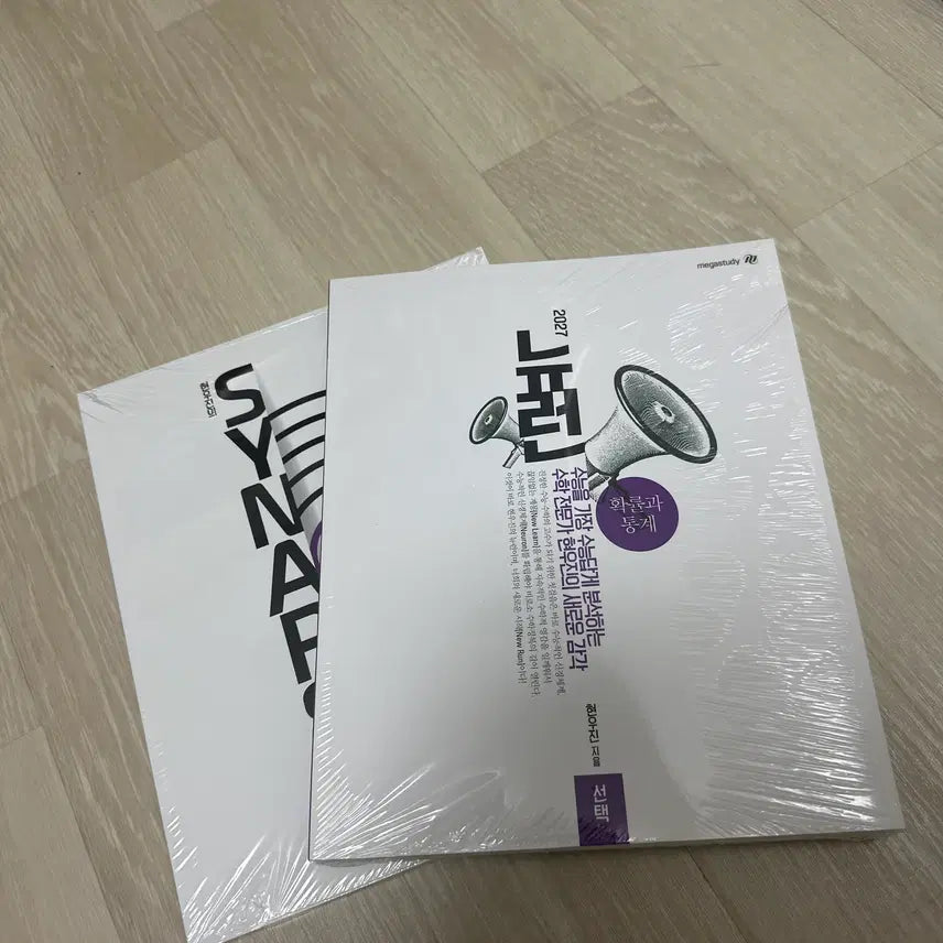 [BUNJANG] 2027 Hyun Woo Jin Calculus: Neuron & Synapse Textbooks / 2027 확률과통계 뉴런, 시냅스 판매합니다.