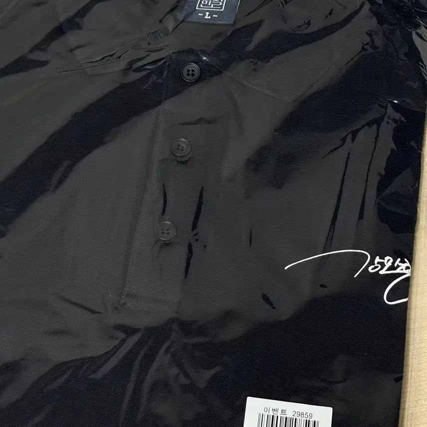 [BUNJANG] Sealed Kang Min Chul Kang Team T-Shirt (L) / 미개봉 / 강민철 강팀 티셔츠 (L)
