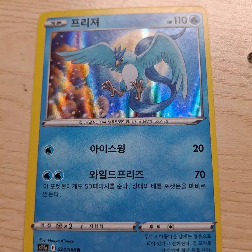 [BUNJANG] Pokemon Card Freezer 024/068 R / 포켓몬카드 프리져 024/068 R