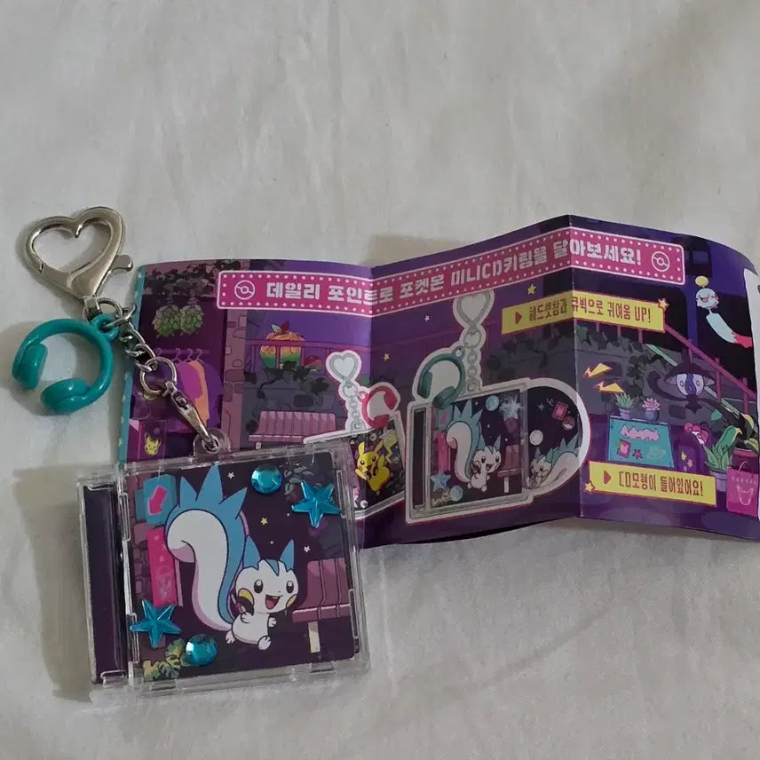 [BUNJANG] Pokemon Pachirisu CD Gacha Keyring / 포켓몬 파치리스 CD 가챠 키링