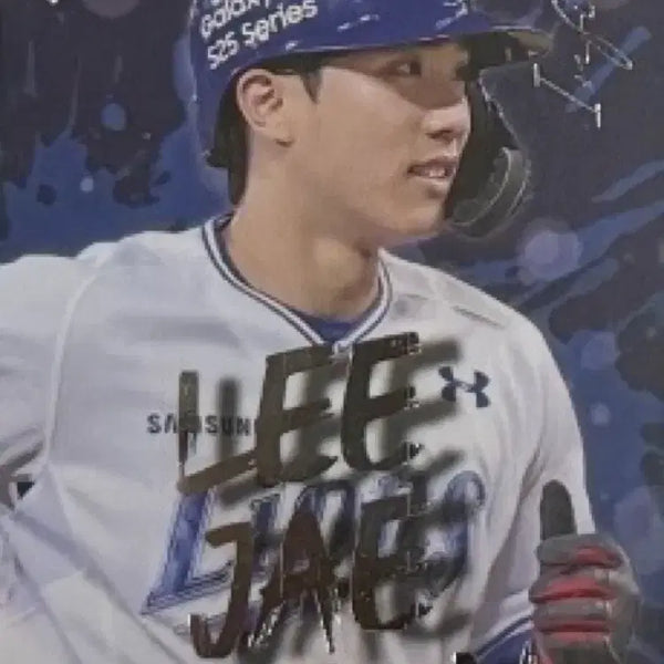 [BUNJANG] Samsung Lions 25 Season June Lee Jae-hyun Photocard / 삼성라이온즈 25시즌 6월 이재현 포카 양도