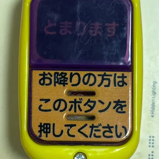 [BUNJANG] Japan Chime Gacha / 일본 하차벨 가챠