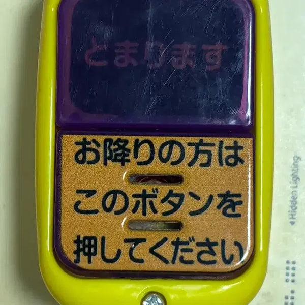 [BUNJANG] Japan Chime Gacha / 일본 하차벨 가챠