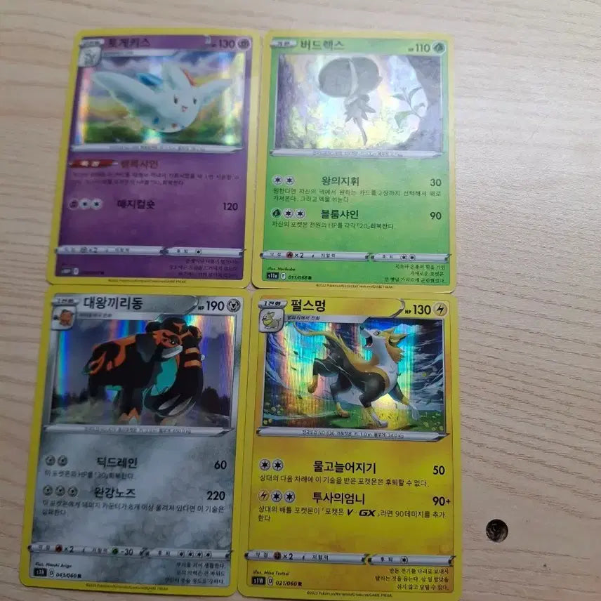 [BUNJANG] Pokemon Cards Togekiss, Dryad, Copperajah, Flapple R-Grade Set / 포켓몬카드 토게키스 버드렉스 대왕끼리동 펄스멍 R등급 4개