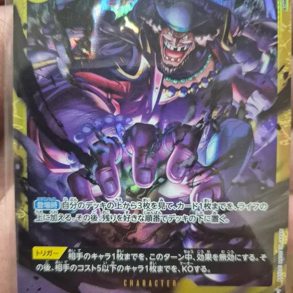 [BUNJANG] One Piece SEC OP16 Teach Card / 원피스 SEC OP16 티치 카드