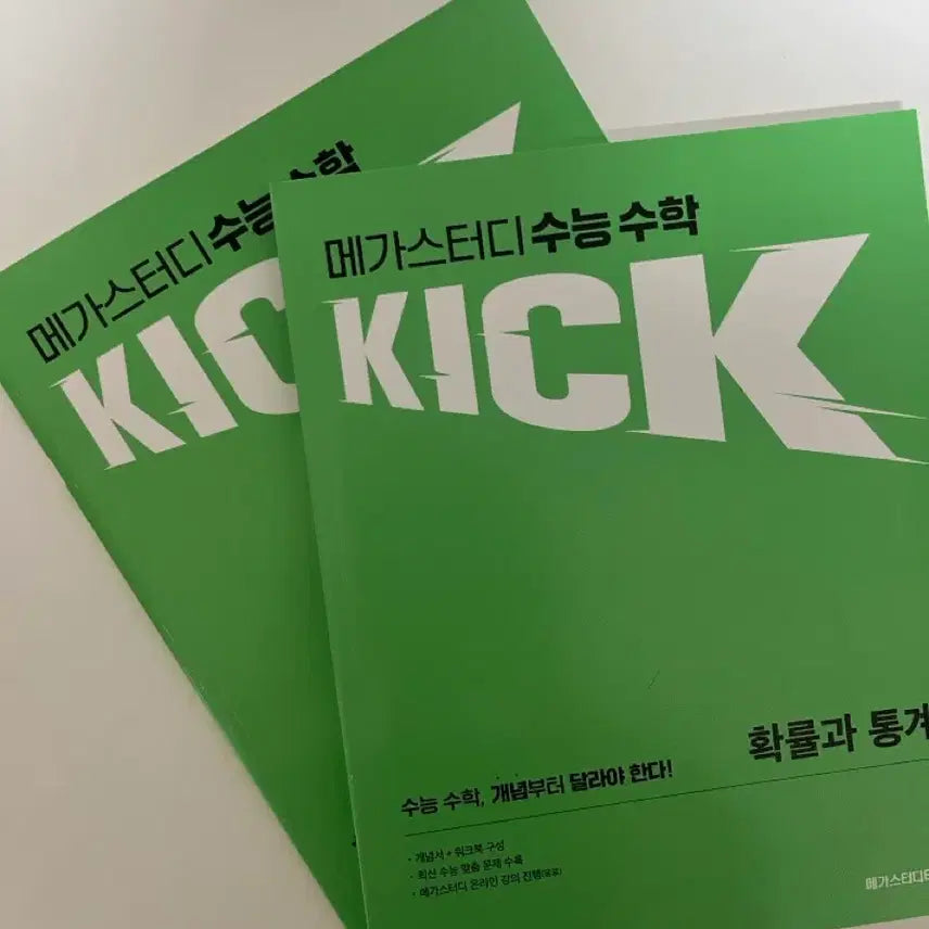 [BUNJANG] Kikoff Probability and Statistics Textbook (New) / 킥오프 확통(새상품)
