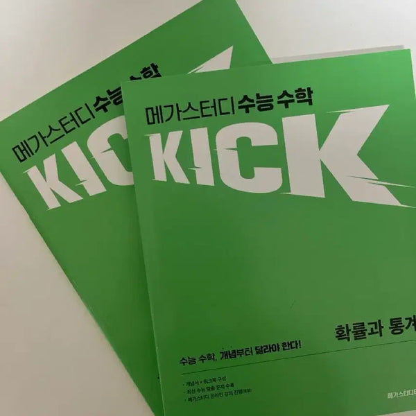 [BUNJANG] Kikoff Probability and Statistics Textbook (New) / 킥오프 확통(새상품)