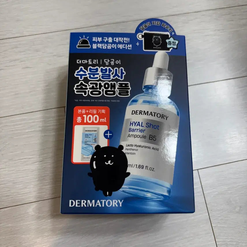 [BUNJANG] Derma:토리 Damgom Collaboration Moisture Blast Radiance Ampoule 100ml (Sealed) / (미개봉) 더마토리 담곰이 콜라보 수분발사 속광앰플 100ml
