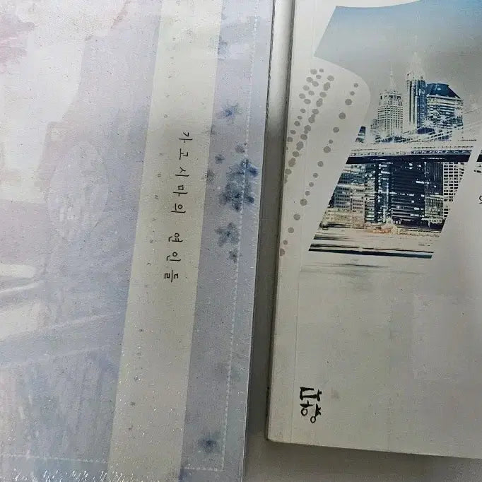 [BUNJANG] Kagoshima Lovers Novel by Kim Han-yul / 로맨스소설