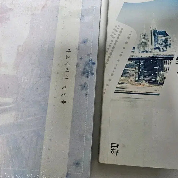 [BUNJANG] Kagoshima Lovers Novel by Kim Han-yul / 로맨스소설