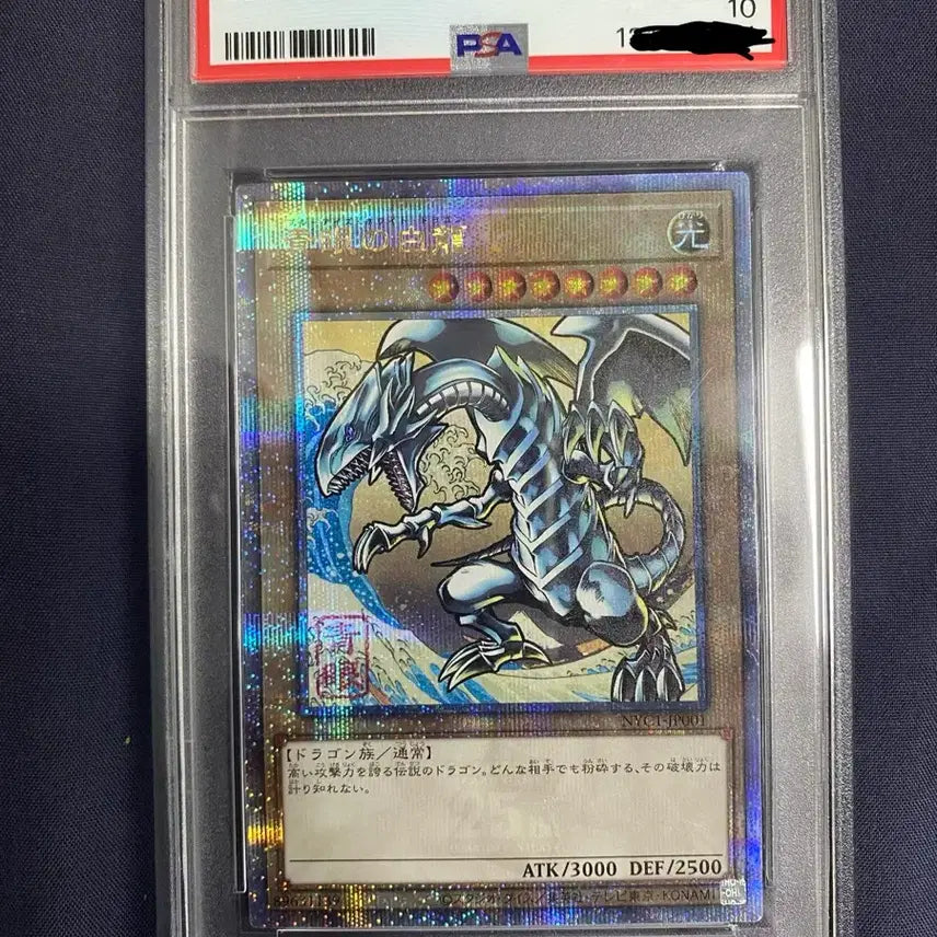 [BUNJANG] Yu-Gi-Oh! Blue-Eyes White Dragon Stamp PSA 10 Graded Card / 푸른눈의 백룡 우표 psa10 유희왕