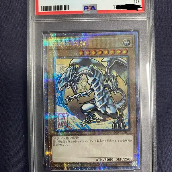 [BUNJANG] Yu-Gi-Oh! Blue-Eyes White Dragon Stamp PSA 10 Graded Card / 푸른눈의 백룡 우표 psa10 유희왕