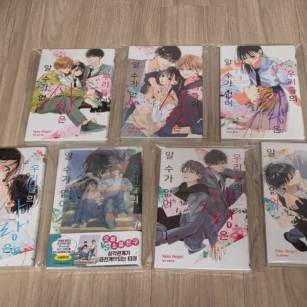 [BUNJANG] Our Love Can't Be Told Manga 1-7 Volumes (Complete) First Edition / [전권 초판] 우리들의 사랑은 알수가 없어 만화책 1-7권(완) 순정만화 우사알