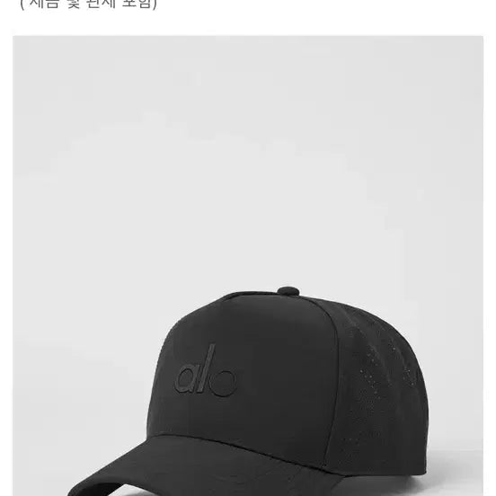 [BUNJANG] Alo Yoga Trucker Ball Cap / 알로요가 트러커 볼캡