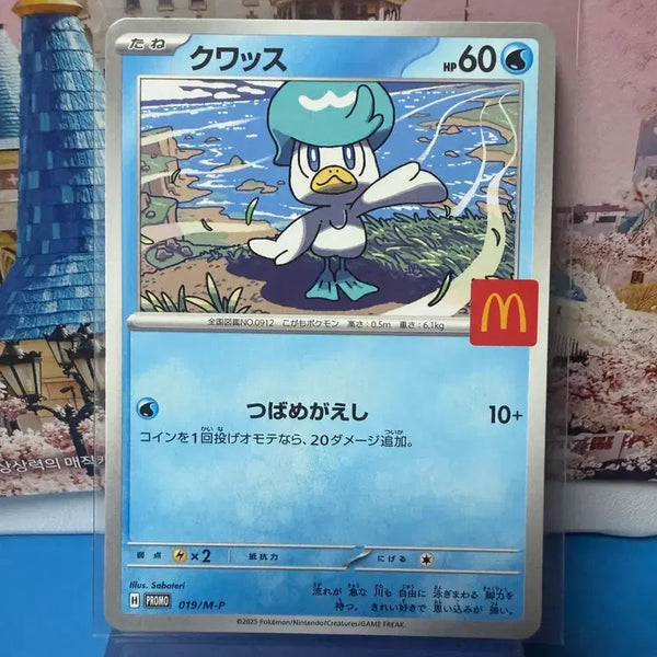 [BUNJANG] Pokemon Card McDonald's Promo Quaxly (Japanese) / 일판 포켓몬카드 맥도날드 프로모 꾸왁스