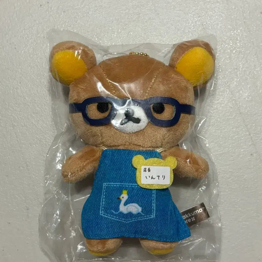 [BUNJANG] San-X Rilakkuma Kichijoji Store Manager Doll Keychain (Sealed) / [정품][미개봉 새상품] 리락쿠마 키치죠지 점장님 인형 키링
