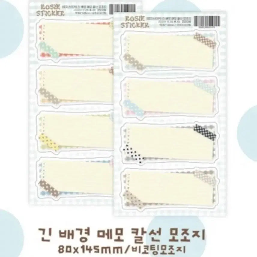 [BUNJANG] Logi Stickers Die-cut Washi Tape / 로지스티커 긴 배경 메모 칼선 모조지