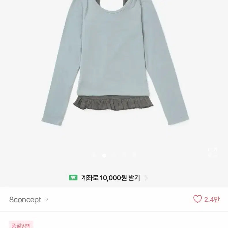 [BUNJANG] 8 by Eightconcept Layered Sleeveless Top Set / 에잇컨셉 에이블리 지그재그 무신사 빈티지 홀터 프릴 나시 레이어드 세트