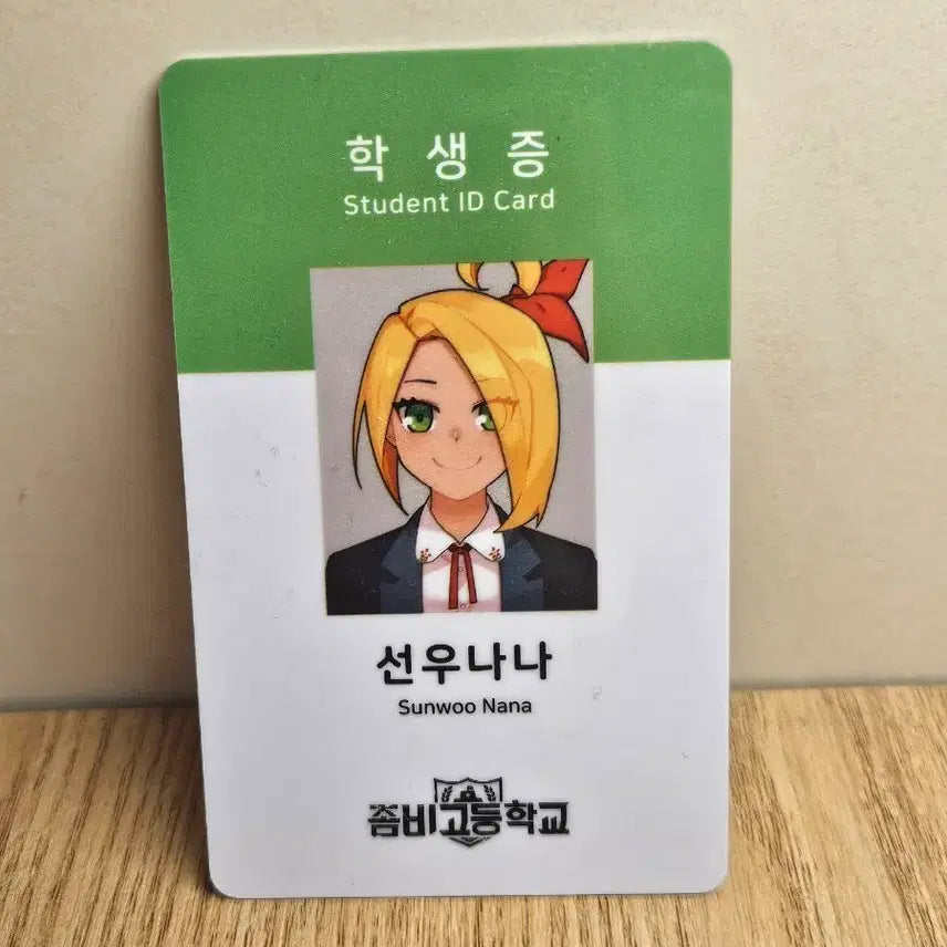 [BUNJANG] The Boyz Sunwoo NANA Ggomby High School Student ID Card / 선우나나 학생증 팝니다