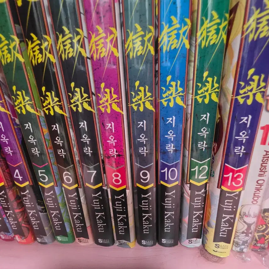 [BUNJANG] Hell's Paradise: Jigokuraku Volume 11 Manga / 지옥락 11권 구함