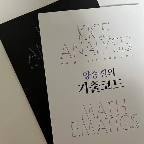 [BUNJANG] Yang Seung Jin 2027 Retrieval Code Probability and Statistics Textbook / 양승진 2027기출코드 확통(새상품)