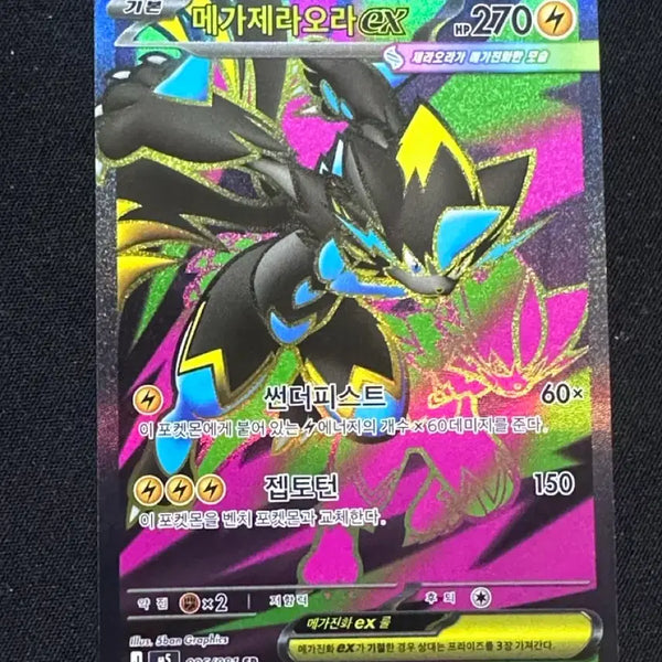 [BUNJANG] Mega Zeraora EX SR / 메가제라오라ex SR