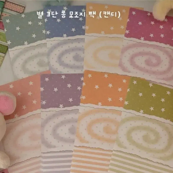 [BUNJANG] Logi Sticker Star 3-Tier Long (Set of 8) / 로지스티커 별 3단 롱 모조지
