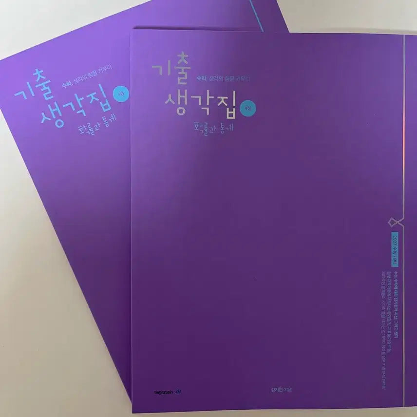 [BUNJANG] Kim Kihyun 2027 Probability and Statistics Textbook (New) / 김기현 2027기생집 확통(새상품)