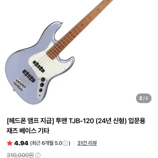 [BUNJANG] Two-man TJB-120 Beginner Jazz Bass Guitar Metallic Blue / 투맨 TJB-120 입문용 재즈 베이스 기타 메탈릭블루