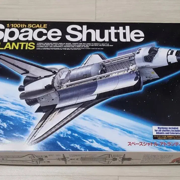 [BUNJANG] Tamiya 1/100 Space Shuttle Atlantis Plastic Model Kit (Unopened) / (미개봉) 타미야 1/100 스페이스셔틀(우주왕복선) 아틀란티스 프라모델 판매