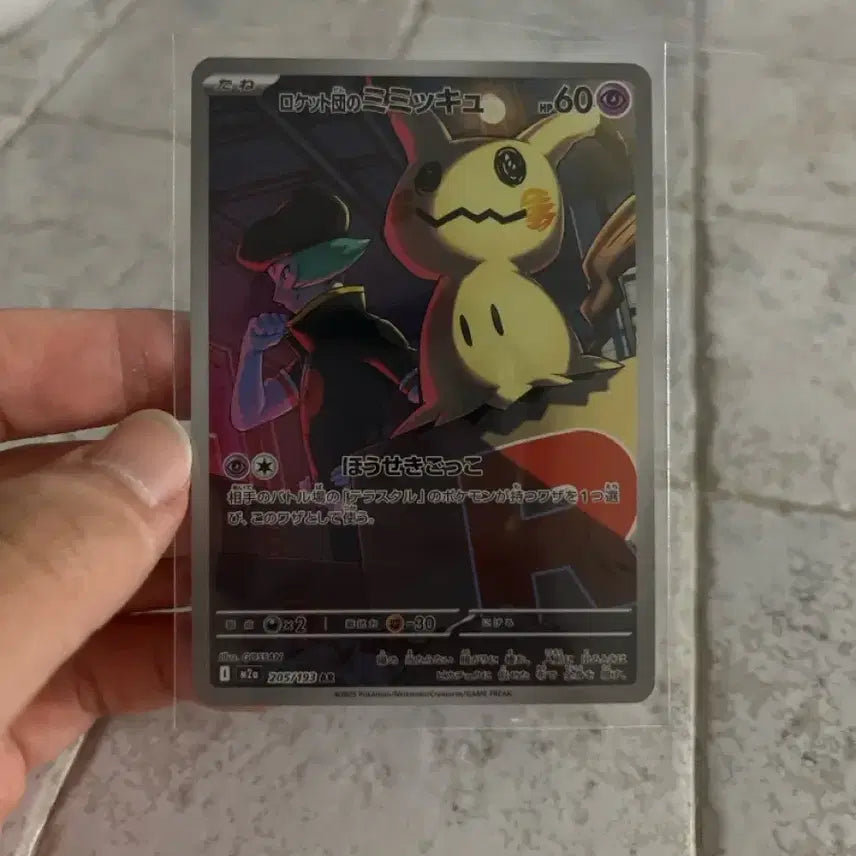 [BUNJANG] Megadream Tarakyu AR Card / 메가드림 따라큐 ar