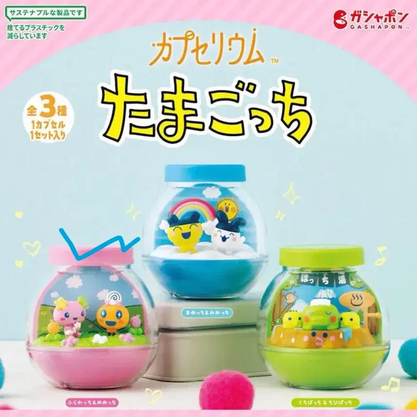 [BUNJANG] Tamagotchi Capsellium Series / 감자고기무침님